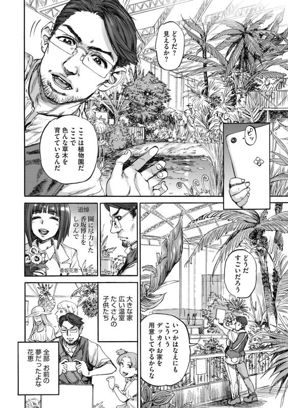 [Ameyama Denshin] Oumagatoki [Digital]_113