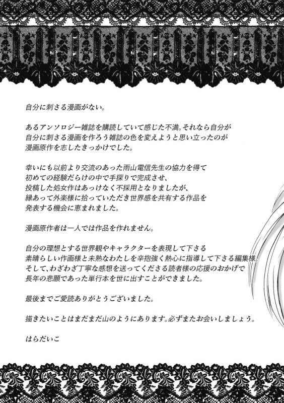 [Ameyama Denshin] Oumagatoki [Digital]_116