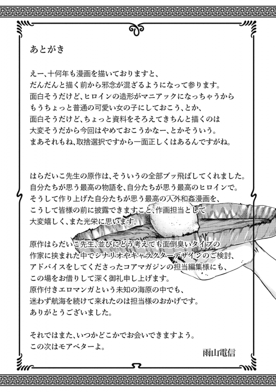 [Ameyama Denshin] Oumagatoki [Digital]_118