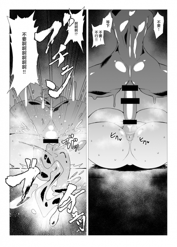 [Hadairo Rooibos Tea (Pandain)] Slime Naedoko Komeiji Satori (Touhou Project) [Chinese] [Digital]_27