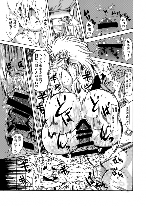 [Analog Rhapsody (sugishin)] Masaki・Yamada-ke no Seijijou (Tenchi Muyo!)_04