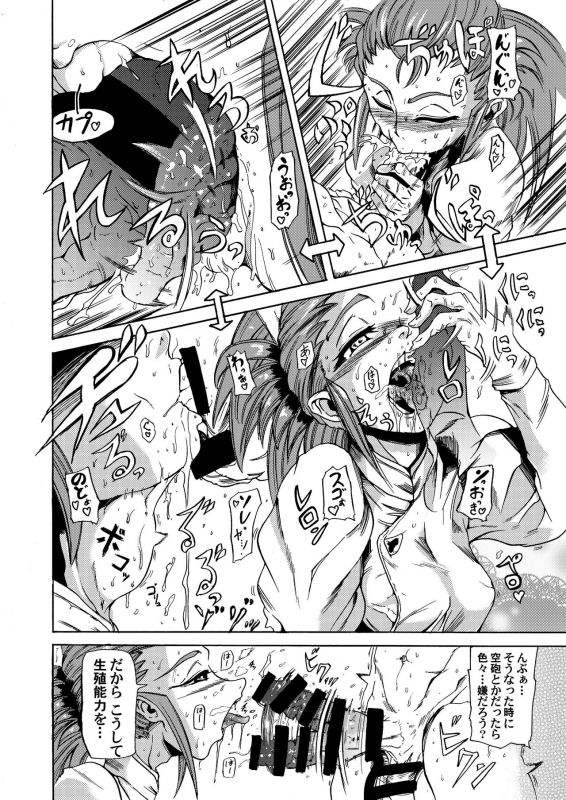 [Analog Rhapsody (sugishin)] Masaki・Yamada-ke no Seijijou (Tenchi Muyo!)_11