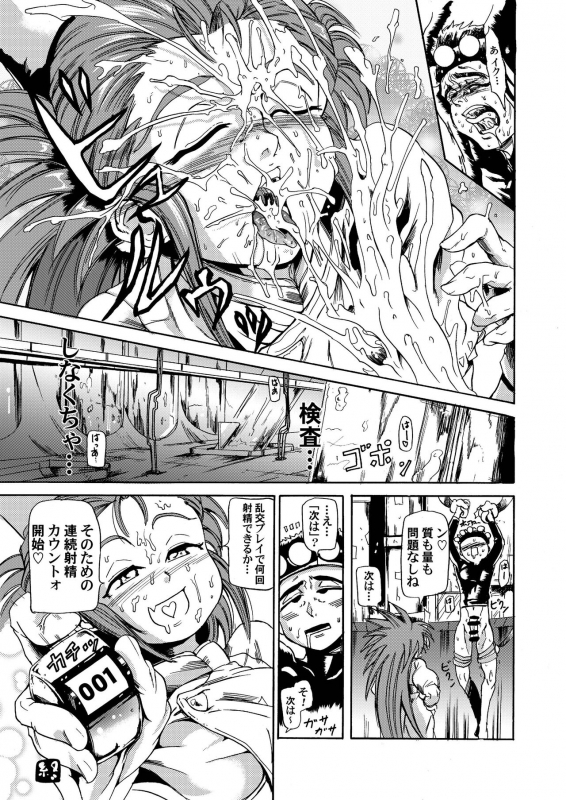 [Analog Rhapsody (sugishin)] Masaki・Yamada-ke no Seijijou (Tenchi Muyo!)_12