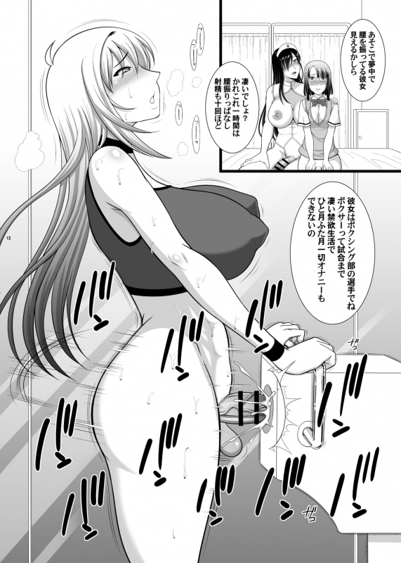 [Andorogynous (Kiyose Kaoru)] Kensei ni Ikou 2 [Digital]_10