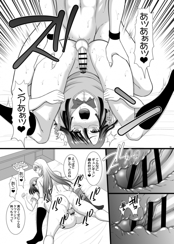 [Andorogynous (Kiyose Kaoru)] Kensei ni Ikou 2 [Digital]_17