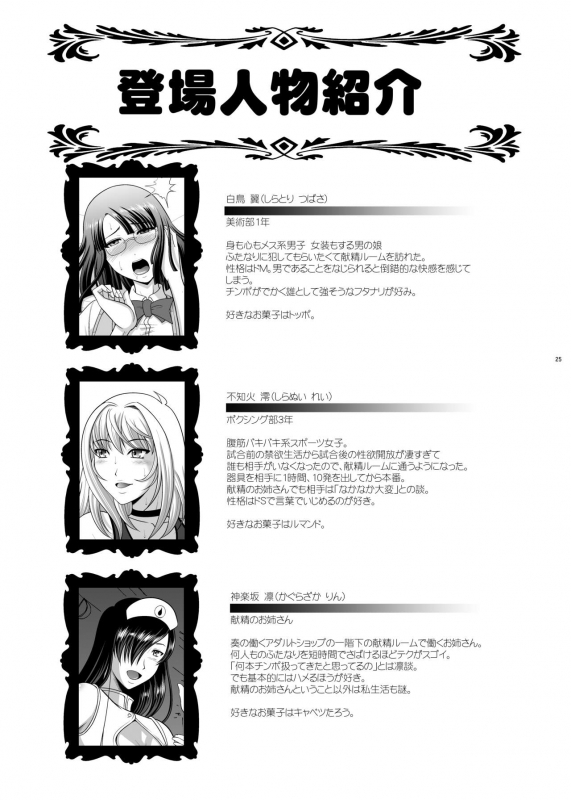 [Andorogynous (Kiyose Kaoru)] Kensei ni Ikou 2 [Digital]_23