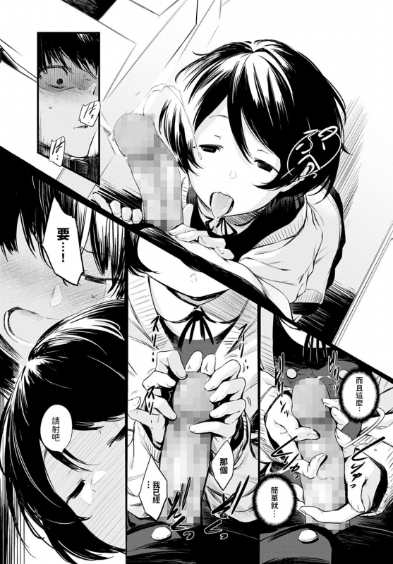 [Haguruma] Toshoiin-san no Ura Menu (COMIC Anthurium 2022-06) [Chinese] [Digital]_09