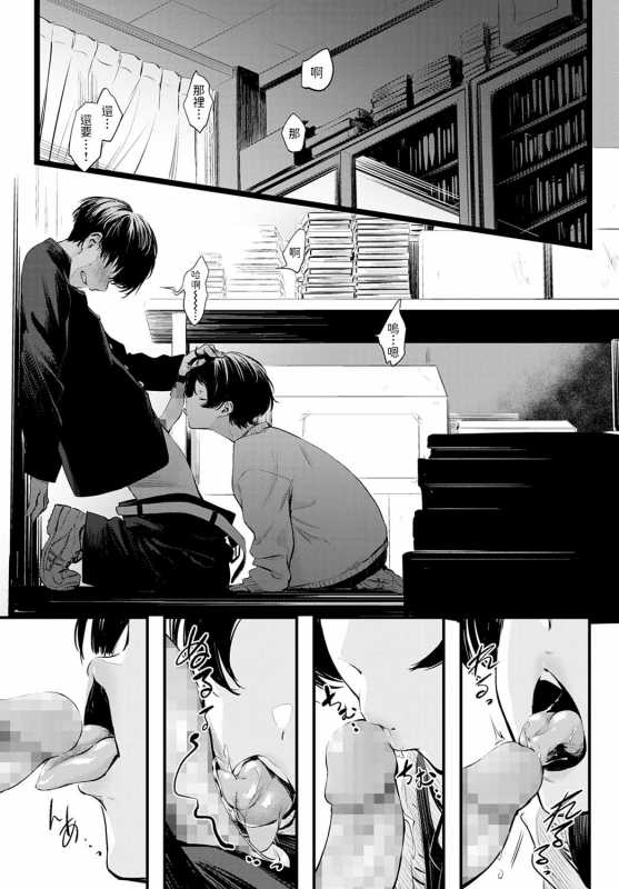 [Haguruma] Toshoiin-san no Ura Menu (COMIC Anthurium 2022-06) [Chinese] [Digital]_12