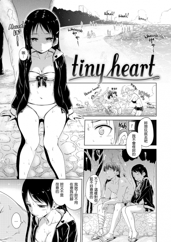 ​[Hamao] Kira Kira [Chinese] [酒歌重嵌]_011