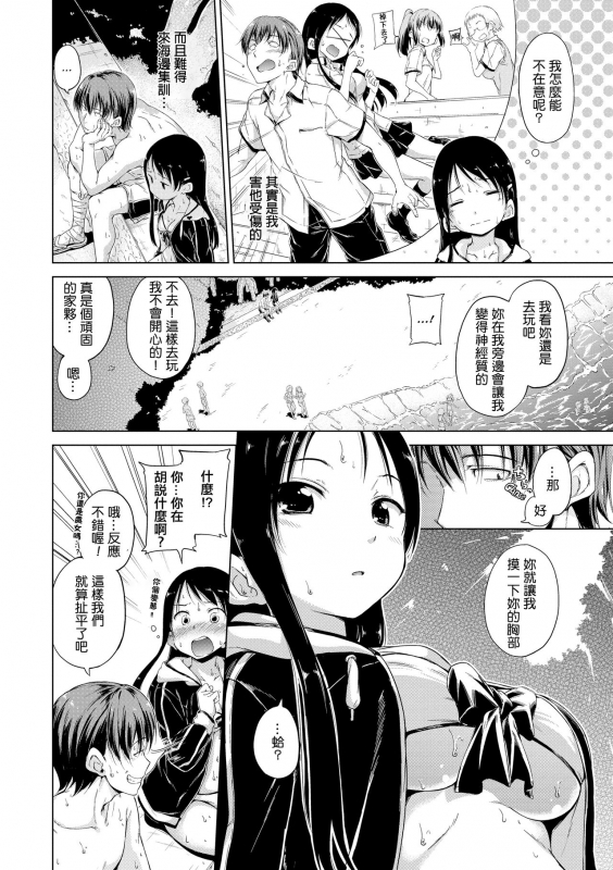 ​[Hamao] Kira Kira [Chinese] [酒歌重嵌]_012