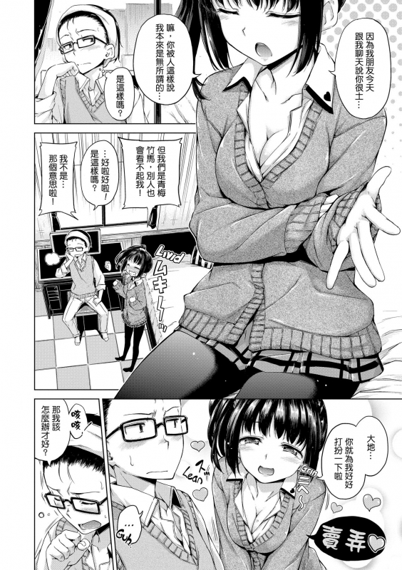 ​[Hamao] Kira Kira [Chinese] [酒歌重嵌]_028