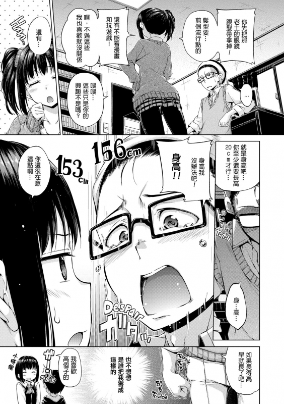 ​[Hamao] Kira Kira [Chinese] [酒歌重嵌]_029