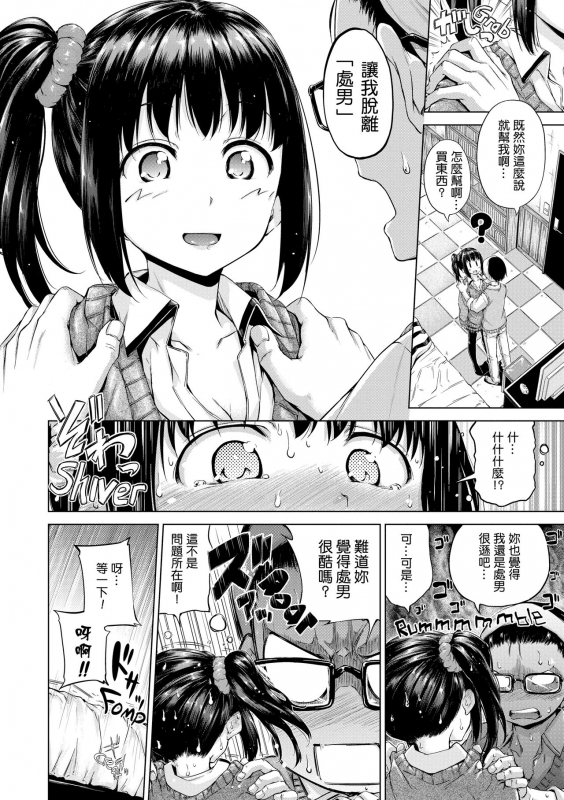 ​[Hamao] Kira Kira [Chinese] [酒歌重嵌]_030