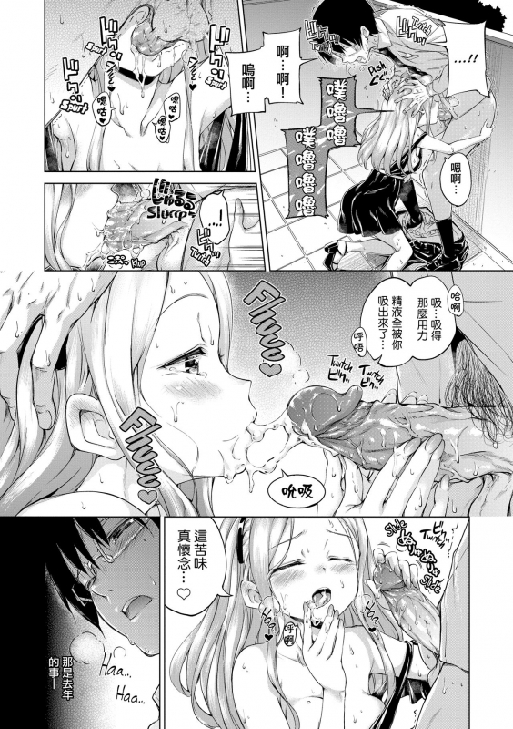 ​[Hamao] Kira Kira [Chinese] [酒歌重嵌]_046