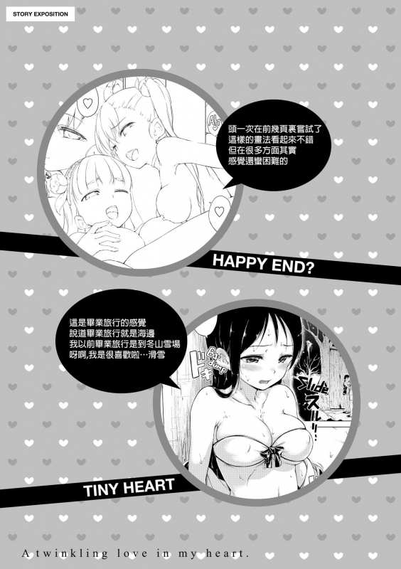 ​[Hamao] Kira Kira [Chinese] [酒歌重嵌]_063