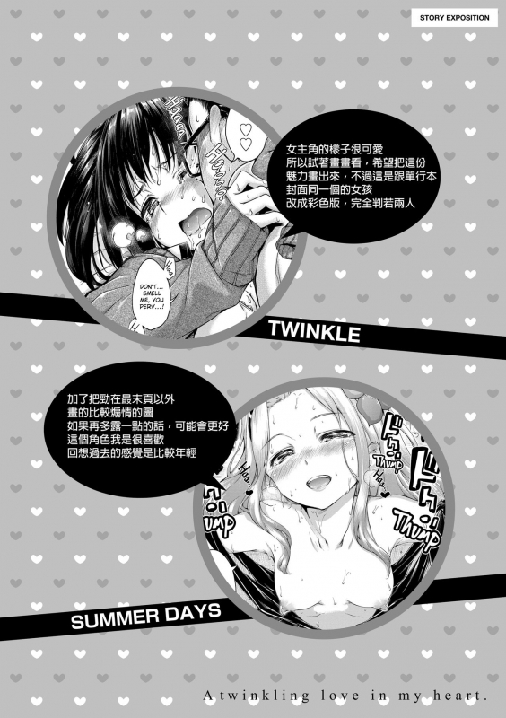 ​[Hamao] Kira Kira [Chinese] [酒歌重嵌]_064