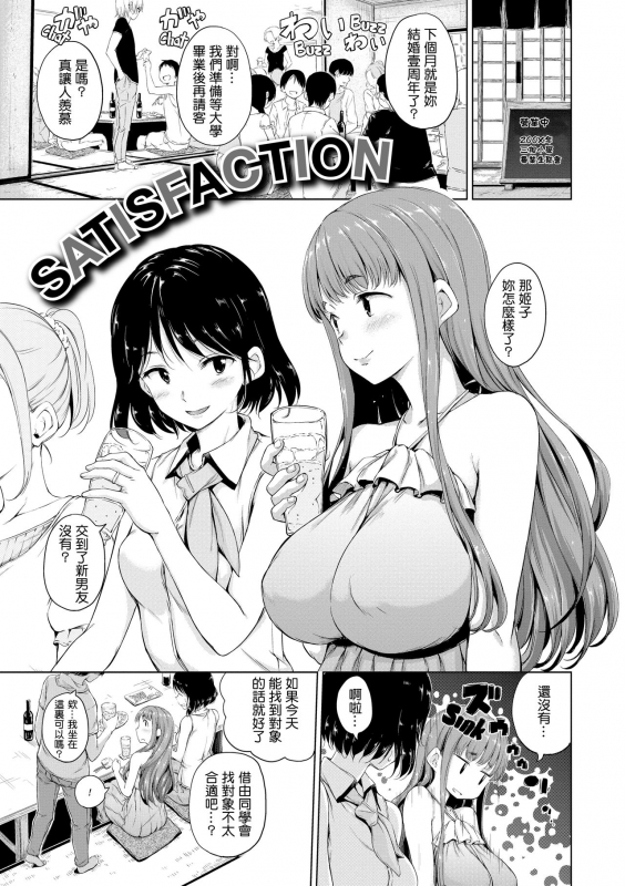 ​[Hamao] Kira Kira [Chinese] [酒歌重嵌]_081