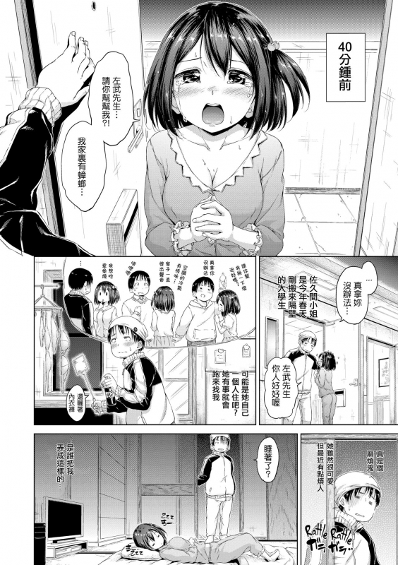 ​[Hamao] Kira Kira [Chinese] [酒歌重嵌]_098