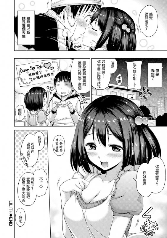 ​[Hamao] Kira Kira [Chinese] [酒歌重嵌]_112