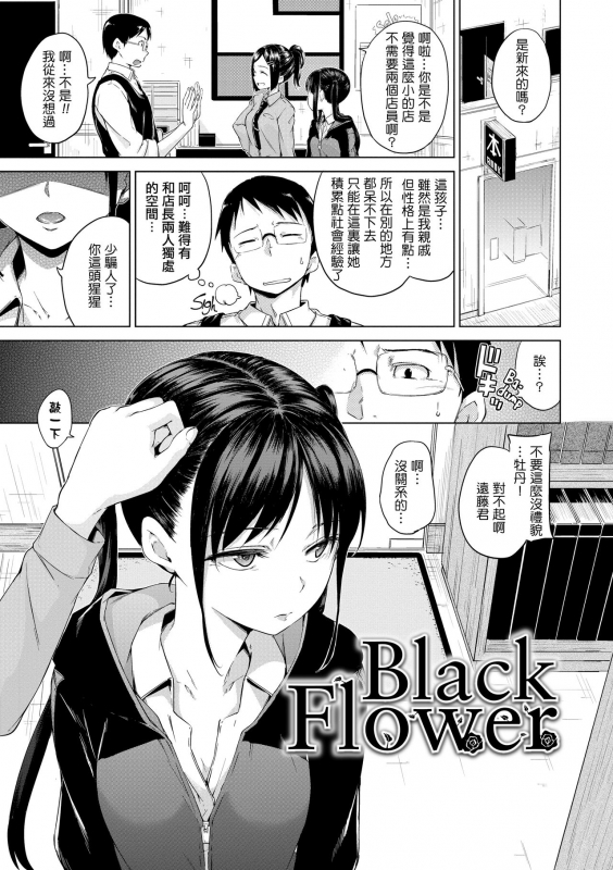 ​[Hamao] Kira Kira [Chinese] [酒歌重嵌]_113