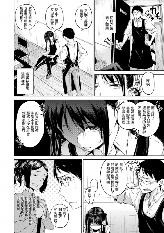 ​[Hamao] Kira Kira [Chinese] [酒歌重嵌]_114