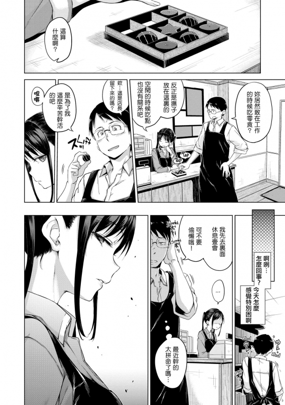 ​[Hamao] Kira Kira [Chinese] [酒歌重嵌]_116