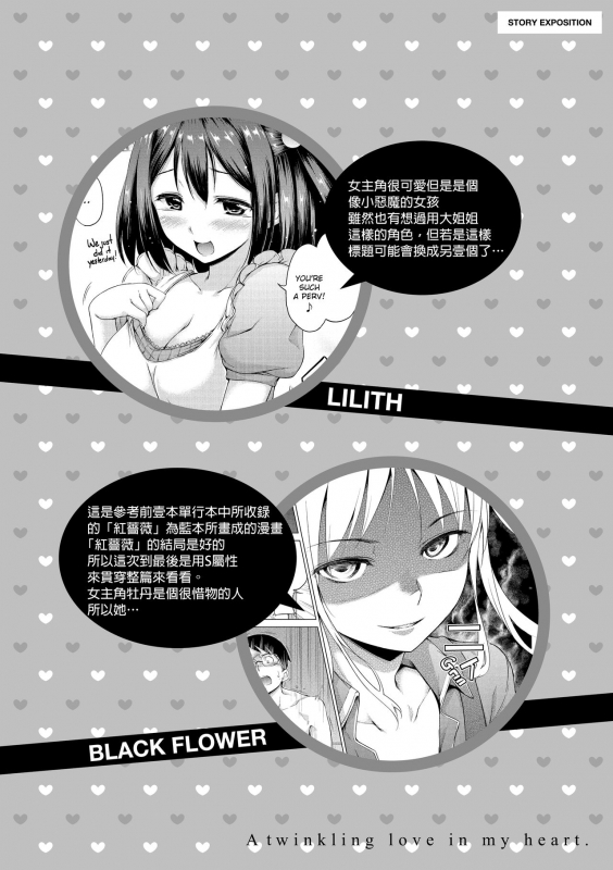 ​[Hamao] Kira Kira [Chinese] [酒歌重嵌]_130