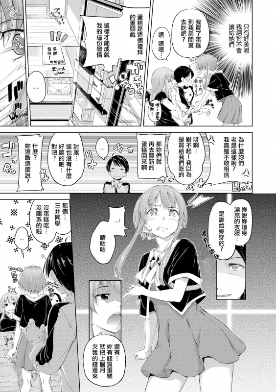 ​[Hamao] Kira Kira [Chinese] [酒歌重嵌]_133