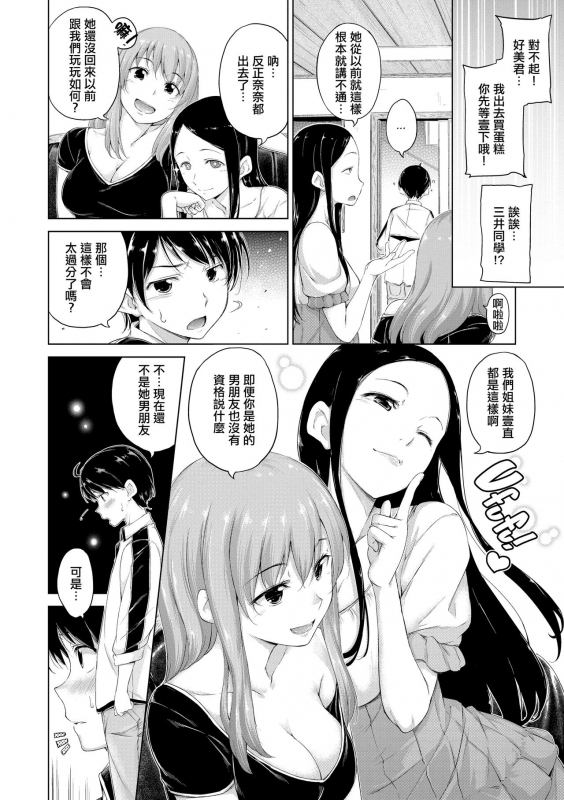 ​[Hamao] Kira Kira [Chinese] [酒歌重嵌]_134