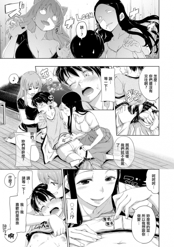 ​[Hamao] Kira Kira [Chinese] [酒歌重嵌]_135