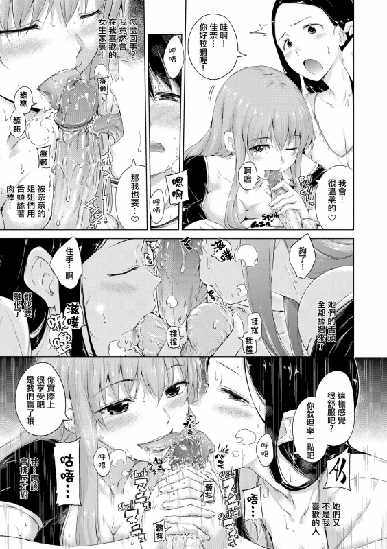 ​[Hamao] Kira Kira [Chinese] [酒歌重嵌]_137