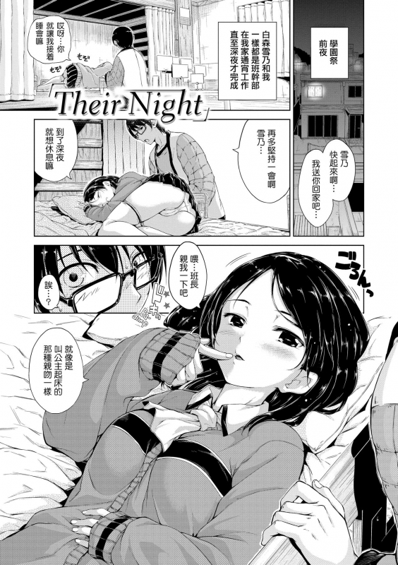 ​[Hamao] Kira Kira [Chinese] [酒歌重嵌]_151