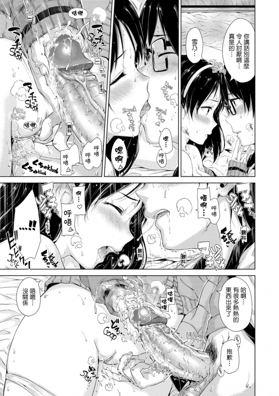 ​[Hamao] Kira Kira [Chinese] [酒歌重嵌]_155