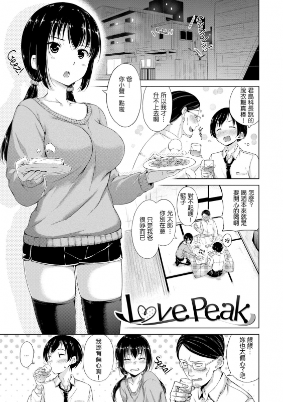 ​[Hamao] Kira Kira [Chinese] [酒歌重嵌]_159