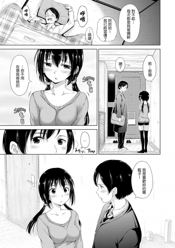 ​[Hamao] Kira Kira [Chinese] [酒歌重嵌]_161