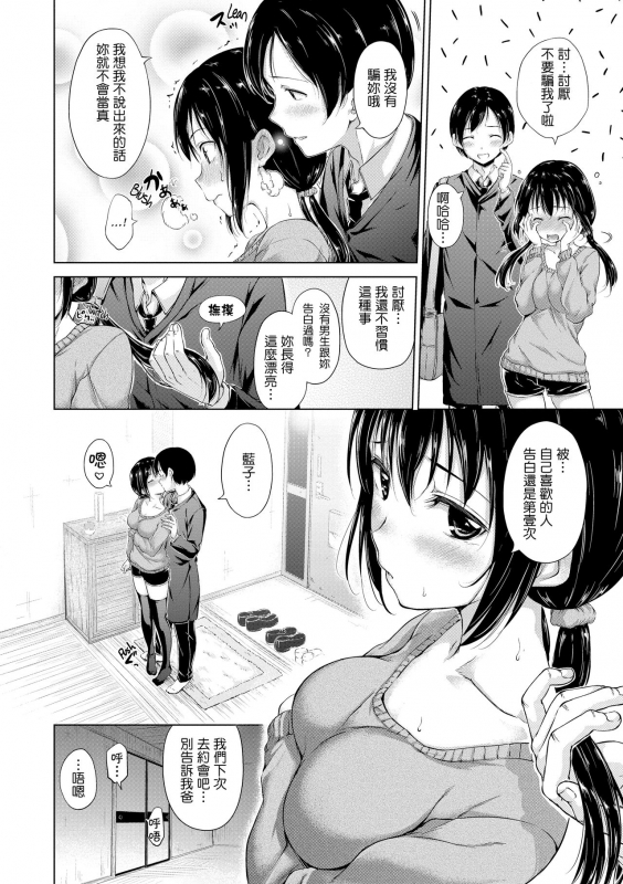 ​[Hamao] Kira Kira [Chinese] [酒歌重嵌]_162