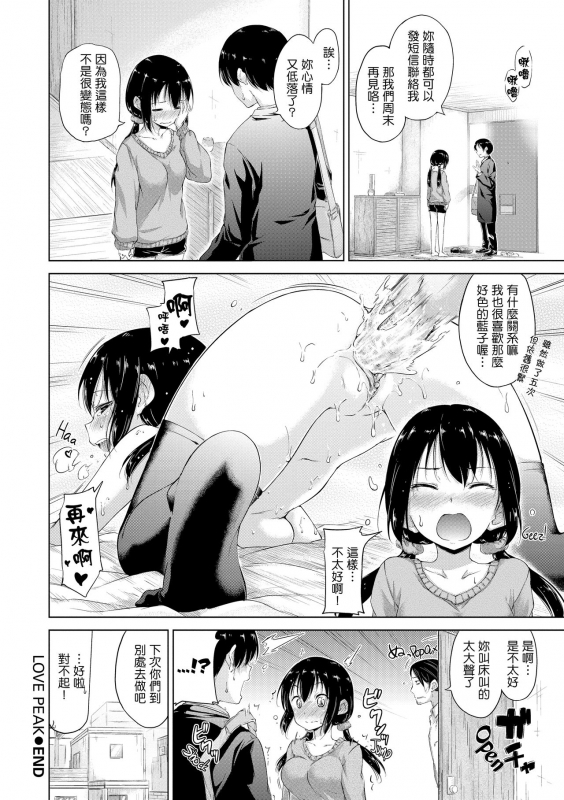 ​[Hamao] Kira Kira [Chinese] [酒歌重嵌]_174