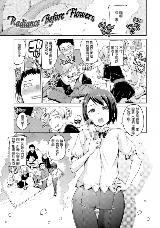 ​[Hamao] Kira Kira [Chinese] [酒歌重嵌]_175