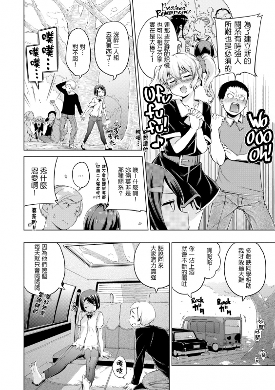 ​[Hamao] Kira Kira [Chinese] [酒歌重嵌]_176