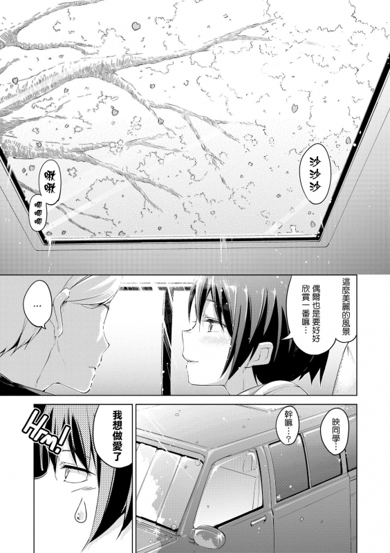 ​[Hamao] Kira Kira [Chinese] [酒歌重嵌]_177