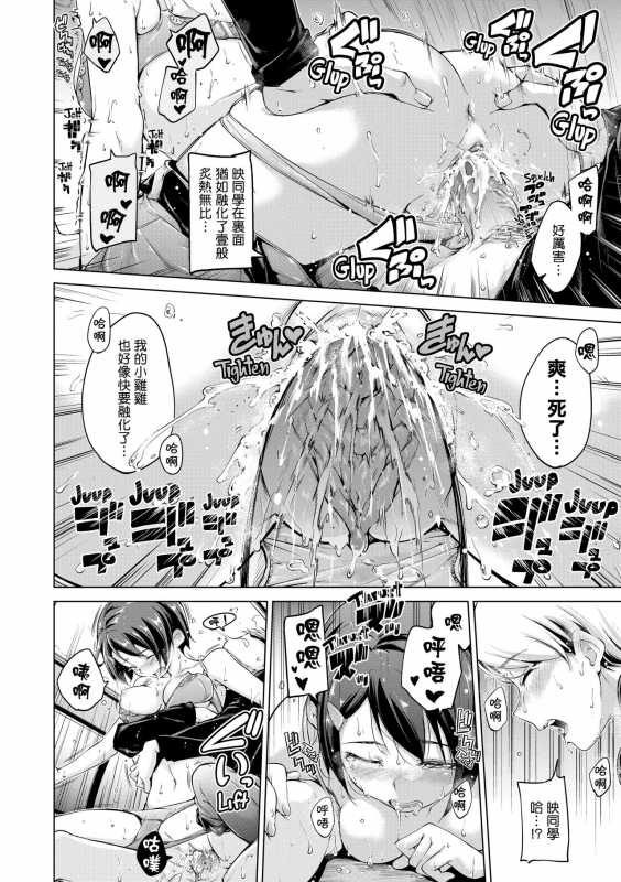 ​[Hamao] Kira Kira [Chinese] [酒歌重嵌]_186