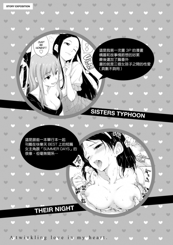 ​[Hamao] Kira Kira [Chinese] [酒歌重嵌]_191