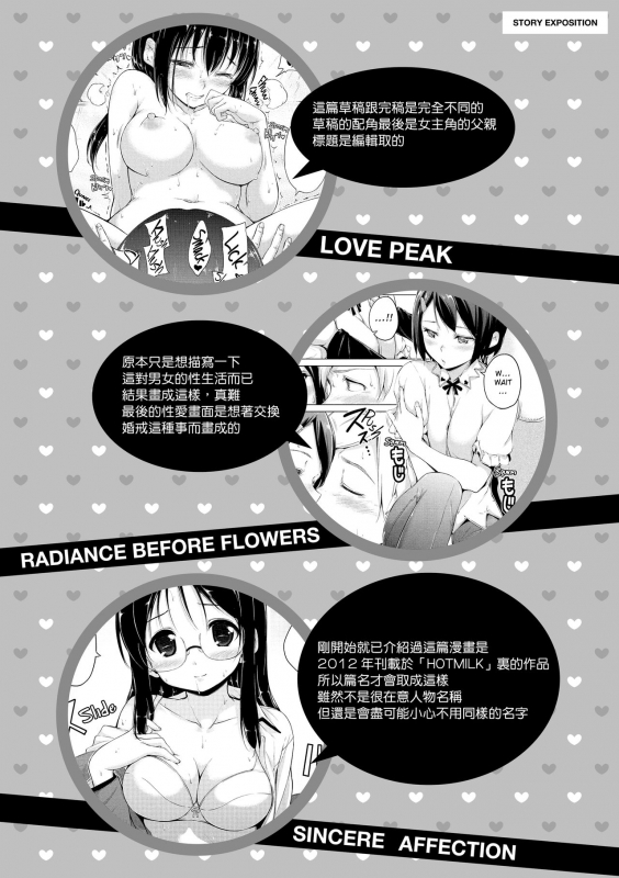 ​[Hamao] Kira Kira [Chinese] [酒歌重嵌]_192