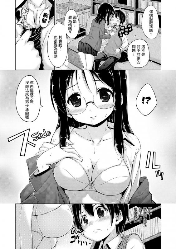 ​[Hamao] Kira Kira [Chinese] [酒歌重嵌]_197