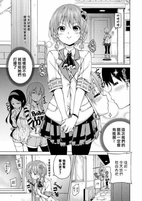 ​[Hamao] Kira Kira [Chinese] [酒歌重嵌]_209