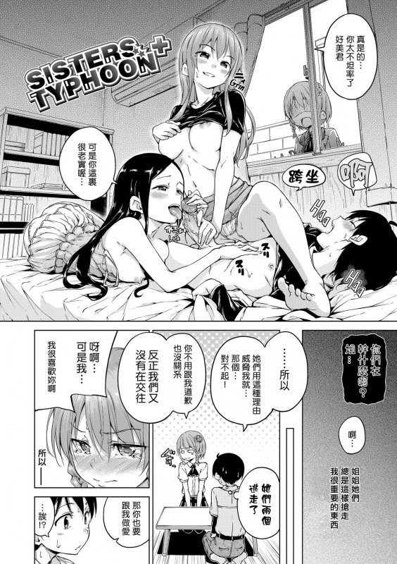 ​[Hamao] Kira Kira [Chinese] [酒歌重嵌]_210