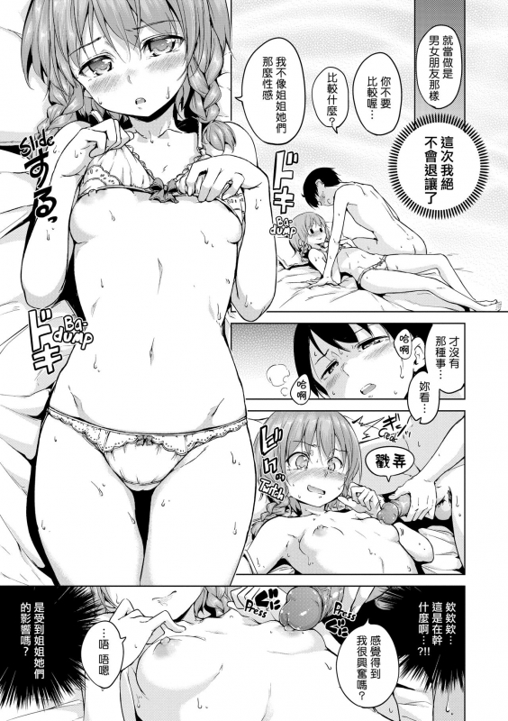 ​[Hamao] Kira Kira [Chinese] [酒歌重嵌]_211