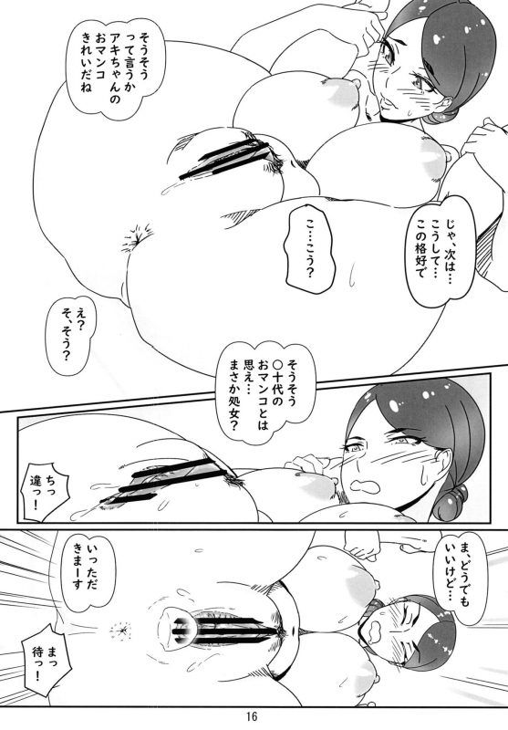 [Hamasei (Tetsukui)] DeliHeal-jou wa Otsubone-sama Soushuuhen [Digital]_15