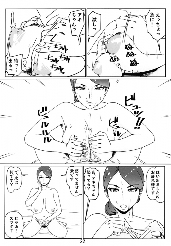 [Hamasei (Tetsukui)] DeliHeal-jou wa Otsubone-sama Soushuuhen [Digital]_21