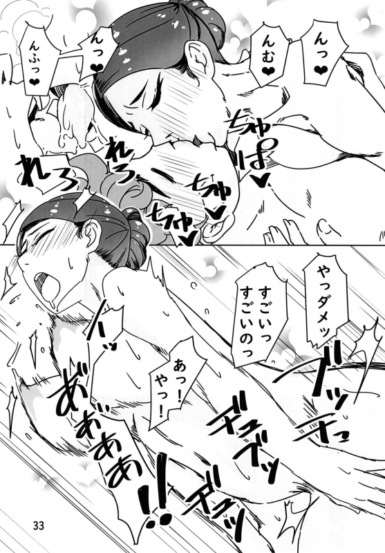 [Hamasei (Tetsukui)] DeliHeal-jou wa Otsubone-sama Soushuuhen [Digital]_32